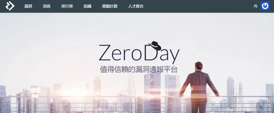HITCON ZeroDay 通報整理器 - 自動化整理你的漏洞通報管理
